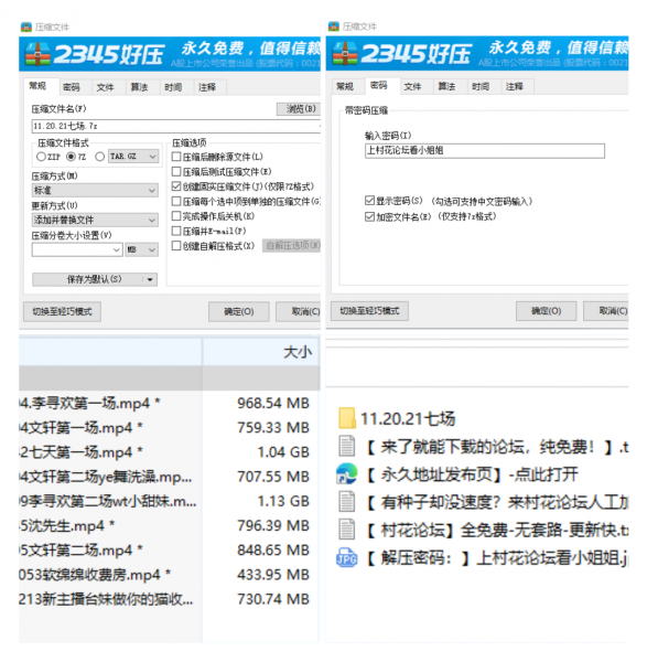 【自行打包】【探花系列】20.11.20，21号李寻欢文轩沈先生约小甜妹极品骚女七场合集！（7v+2v-7.3G）【百度云】