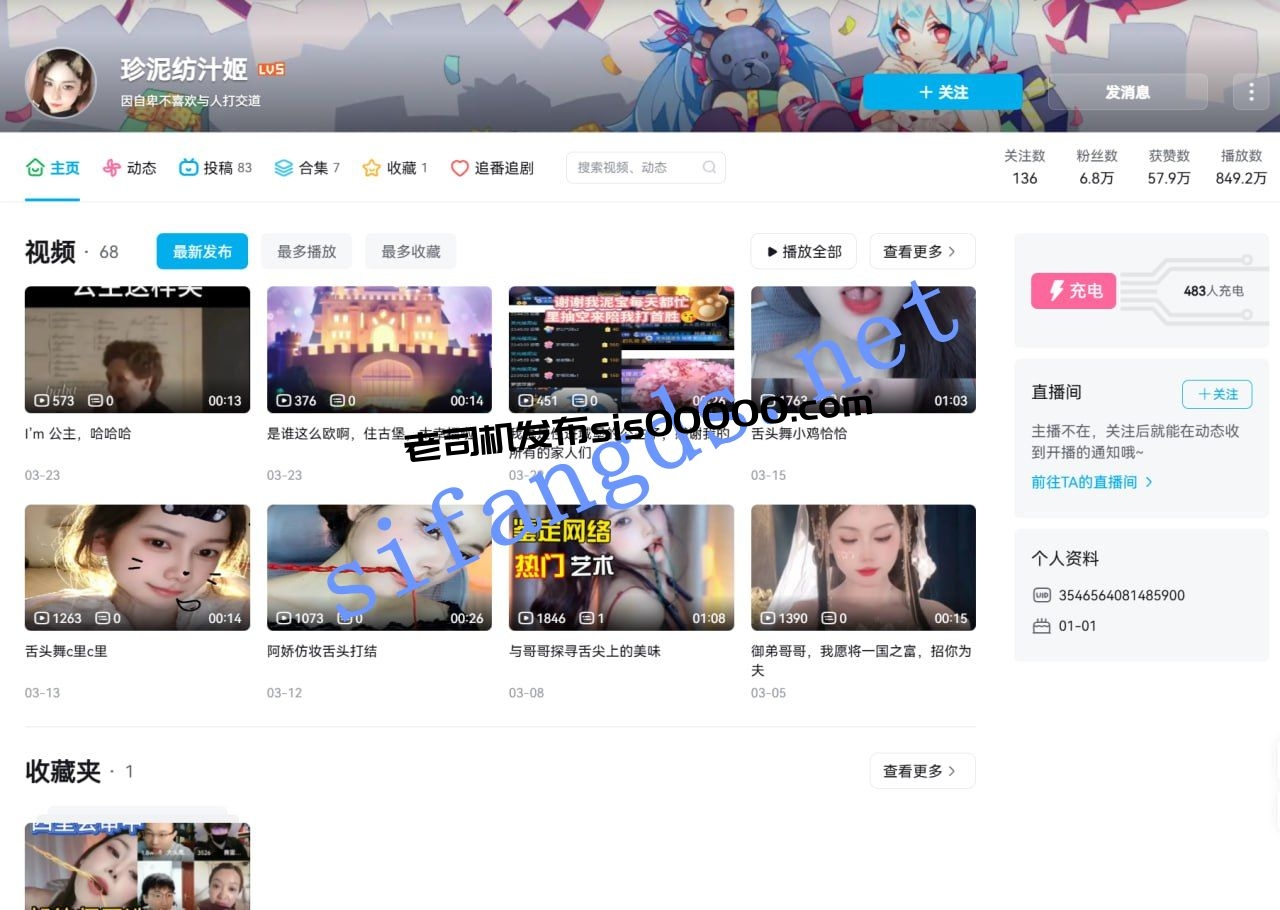 ✅B站 珍泥纺汁姬 深喉口交 高颜气质 炮机插B 高潮喷水 裸舞