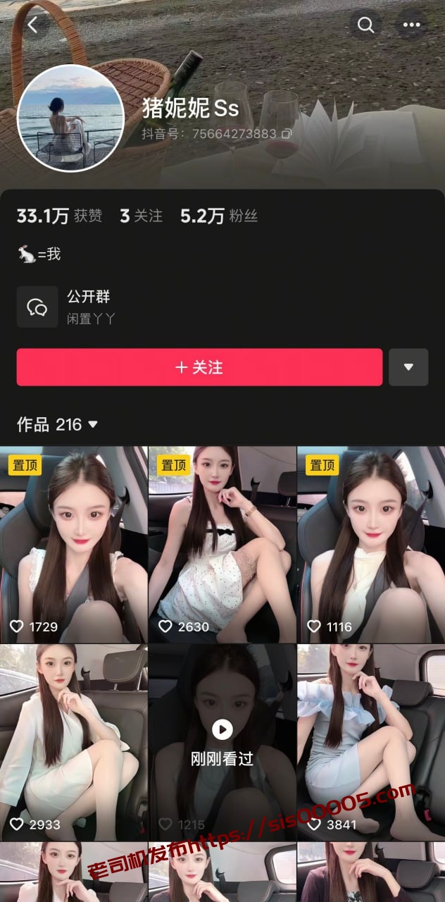 抖音主播 猪妮妮  纯情小美人夹穴骆驼趾丝足诱惑礼物福利