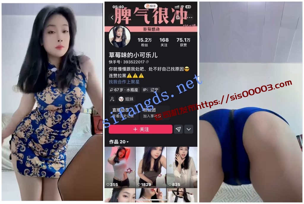 快手草莓味的小可乐 付费群定制骚舞骚诱合集 漏内【12V】【295M】